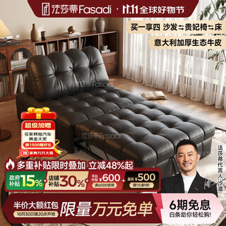 法莎蒂沙发床可折叠两用小户型客厅多功能伸缩懒人沙发床一体两用 1.02米单人位 【意大利加厚生态牛皮】无粉45D