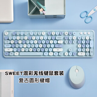 Mofii sweet wireless retro punk keyboard and mouse set office keyboard and mouse set mouse computer keyboard laptop keyboard blue mixed color