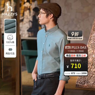 哈吉斯（HAZZYS）男装 秋款商务休闲男衬衣净色简约长袖衬衫男ASCZK1BCF10 深绿色DG L （175/96A 48）