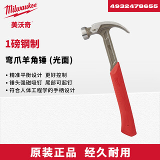 Miwachi shockproof claw hammer steel bent claw hammer woodworking hammer iron hammer nail hammer 1 pound steel bent claw claw hammer 4932478655