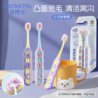 Dr. ma children's toothbrush 3-6-12 years old soft-bristled baby oral cleaning baby training toothbrush soft cute letters 2 pack