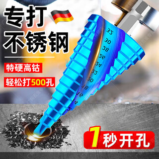 Meschute german seiko pagoda drill bit high hardness cobalt-containing stainless steel special hole opener metal reaming artifact step drill m35 nano spiral 4-32 fifteenth step