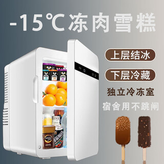 Household mini refrigerator refrigeration and freezing dual-purpose 1-2 people dormitory rental compressor small icing ice cream 5l low cold preservation without freezing - the picture is not 5l