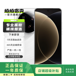 Xiaomi 15 ultra used mobile phone white 16g+512g