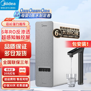 Midea water purifier household baize water purifier 5-year ro reverse osmosis under kitchen water purifier kitchen filter direct drinking machine mrc806c-3000 baize 1200gpro