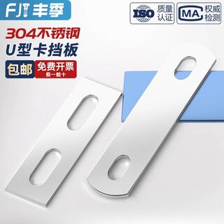 Fengji 304 stainless steel u-shaped screw bolt baffle u-shaped screw pipe clamp block square gasket pipe clamp m6-m12 m6*18-m6*33 baffle 2mm thick-5 pcs