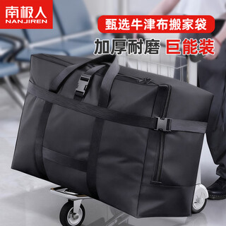 Nanjiren moving bag packing bag extra large storage bag oxford clothing clothing checked luggage bag 158 airline checked bag
