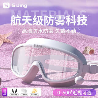 Shantou lincun swimming goggles waterproof and anti-fog high-definition professional men and women large-frame myopia swimming goggles children's diving swimming cap set equipment adult glacier white (300 myopia) high-end package