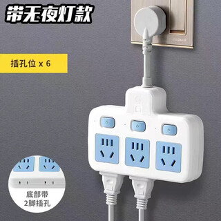 公牛（BULL）同款新国标插座一转多转多功能插排电源快充电插板 A3 一转三 防触电(短线款)