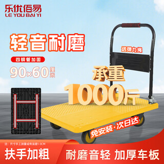 Leyou baiyi small trolley flat trolley 90*60cm four-tube load-bearing decoration moving small trailer transport truck small puller driver pull truck pull truck folding trailer