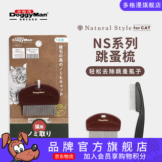 Dogman dog flea comb cat flea comb flea ns natural wind pet supplies cat flea comb