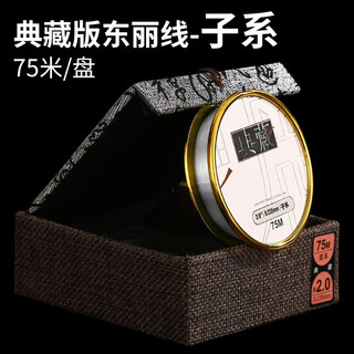 Raw silk fishing line main line imported from japan, raw silk super soft sub-thread without winding, strong tensile strength, high-end nylon thread, toray collection sub-thread, two rolls, 75 meters, no. 0.2