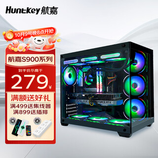 航嘉S980龙卷风全视版海景房无立柱侧透电脑机箱台式主机atx纯白色240\360水冷散热风扇 S980全视版黑色【支持ATX大板】