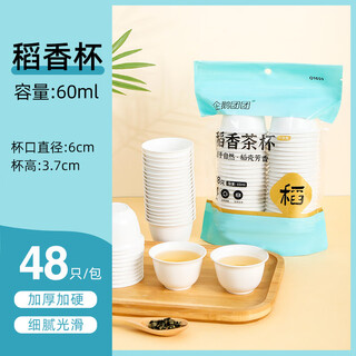 Penguin tuantuan disposable kung fu tea cup home commercial thickened high temperature resistant outdoor travel tea cup rice husk tea cup 48 pieces/pack