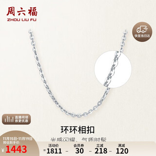 Saturday fu pt950 platinum necklace o-shaped clavicle chain pt050445 about 2.86g 42cm birthday gift