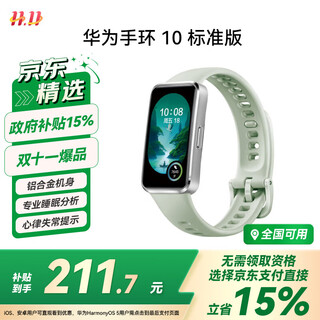 Huawei band 10 standard edition field green fluorine rubber strap smart sports bracelet professional sleep analysis emotional health aluminum alloy body huawei band 9 upgrade