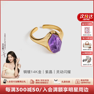 Amber lollipop wang yuwen's same style ring women's open gemstone index finger ring anniversary birthday gift for girlfriend and wife purple (liuguangzhijing series)