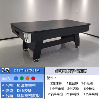 Xingpai (xing pai) billiard table standard household commercial american black eight marble multi-functional billiard table table tennis automatic ball return 2.1 meters automatic ball return three-in-one