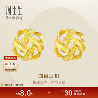 Chow sang sang gold earrings pure gold cookie stud earrings gift for girlfriend 69681e pricing