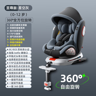 Qiaobeibi child safety seat for cars for babies aged 0-4-12 years old, 360-degree rotating i-size certified, supreme gray, supporting legs + footrest + sunshade