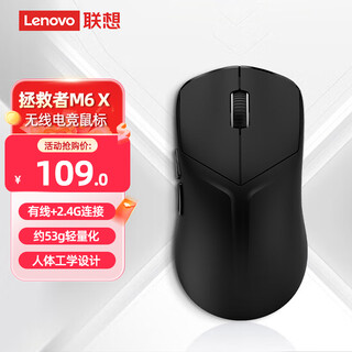 联想（lenovo）拯救者M6xpro游戏电竞鼠标无线蓝牙有线三模人体工学笔记本Y9000p台式办公小新thinkplus适用 拯救者M6X 游戏鼠标-黑色 官方标配