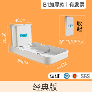 Third bathroom mother and baby room baby care table baby changing table bed wall mounted seat folding classic thickened b1 model - with invoice