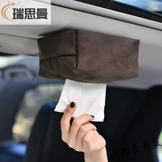 Runhua new year's high-looking car roof tissue box magnetic car tissue box automatic ceiling car sunroof tissue box hanging car thickened suede morandi apricot