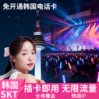 No need to activate korean phone card 5g card traffic internet card seoul unlimited traffic 4g high-speed traffic internet card mailed for 30 days 3g high speed + unlimited traffic every day (send adapter + card pin)