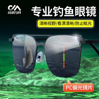 Kawaze fishing special glasses luya sharpening fishing polarizer sunlight changes color to see drifting while driving outdoor clear sunglasses pc polarized glasses black frame mirror fishing special polarized sharpening