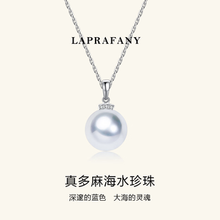 Laprafany fashionable eyelash style akoya natural seawater hemp pearl pendant necklace 18k gold diamond single clavicle chain 8-8.5mm eyelash style hemp pendant + 18k gold chain
