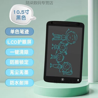 TULX手写板新款高中生涂鸦绘画板智能一键清商务 10.5寸一键清除 黑色