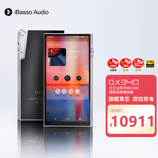 Ibasso dx340 hifi android audiophile player dsd hard decryption lossless music fever bluetooth portable