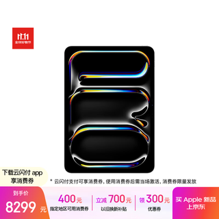 Apple/apple ipad pro 11-inch m5 chip 2025 new tablet computer 256g wlan version silver