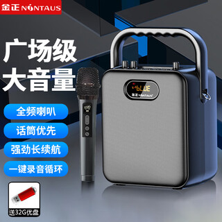 Jinzheng s18 outdoor audio bluetooth speaker portable large volume square dance audio amplifier all-in-one home ktv singing small k song microphone portable stall subwoofer flagship version + 32g usb flash drive single charging microphone