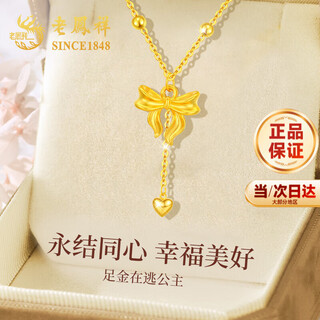 Lao fengxiang's fugitive princess gold necklace women's pure gold bow pendant wedding anniversary gift for girlfriend and wife's birthday next day delivery pure gold bow pendant + 925 silver chain