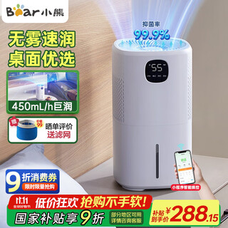 Bear mobile smart control fog-free humidifier mother and baby bedroom air purification humidifier home air conditioner small cold evaporation jsq-fa0b1 desktop model