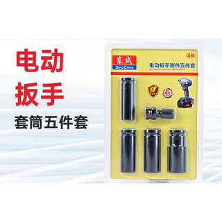 电动扳手套筒五件套装12螺丝螺母手电钻内六角风炮套筒头 单个套筒1012长78mm