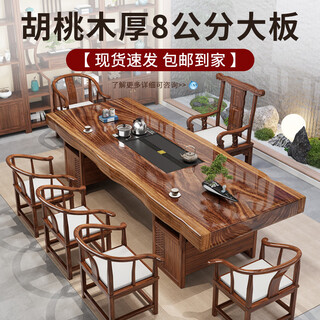 Ganrong walnut large board tea table and chair combination office solid wood coffee table one table five chairs home new chinese style log tea table storage cabinet wet soaked walnut 1 armchair 4 crescent chairs 1.6m walnut tea table