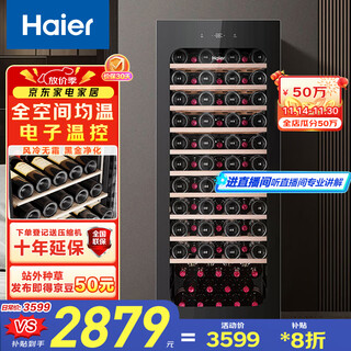 Haier home red wine cabinet, vertical humidifier, refrigerated fresh-keeping cabinet, air-cooled cabinet, wine wine cabinet, refrigerated fresh-keeping display cabinet, tea cigar cabinet, first-class energy efficiency, 195 liters, 84 bottles, full space temperature equalization + electronic temperature control, piano black