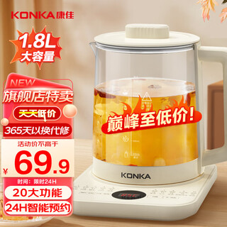 Konka health kettle, tea kettle, tea kettle, electric kettle, kettle, home multi-function constant temperature kettle, floral tea kettle, glass herbal kettle, electric kettle, high-end models, multi-stage temperature control | distribution filter 1.8l