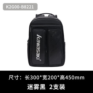 川崎（KAWASAKI）羽毛球包双肩包运动背包独立鞋仓B8221 迷雾黑