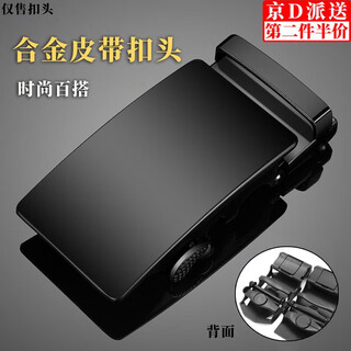 Beautifully made belt buckle men's automatic buckle alloy belt buckle trouser belt buckle business casual belt buckle accessories belt buckle 3.5cm black 1 piece