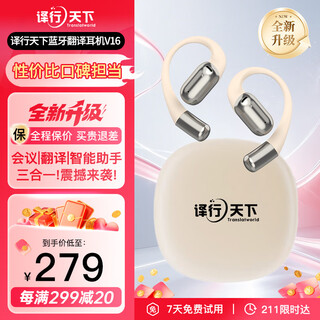 Yi xing tian xia ai intelligent translation headset conference record simultaneous interpretation ear-mounted sports running overseas travel business english foreign language learning v16 white gift