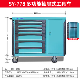 Kezitu hardcover imported practical auto repair tool cart mobile repair tool box car repair special cart tool sy-778 tool cart (7 drawers + storage cabinet))