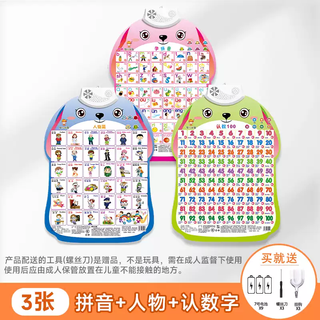 He jian gong baby audio early education wall chart children's enlightenment reading sound toys infants and young children learning literacy wall stickers 3 pinyin + characters + number recognition 1100 hook + battery