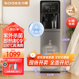 Small instant hot water dispenser with lower bucket, home refrigeration, vertical, fully automatic, intelligent all-in-one machine, child lock, anti-dry burning, office appliances, installation-free, multi-speed fixed temperature, high-end yd9510