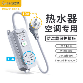 Jishun 10a to 16a row socket high-power plug-in row anti-overload and anti-lightning plug-in drag strip 4000w converter plug gray single jack total 1.8 meters