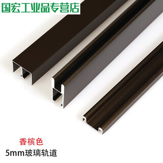 Glass slide sliding door guide rail pulley push-pull sliding track display cabinet cabinet glass door slide rail sliding door slide champagne color 5mm glass slide rail