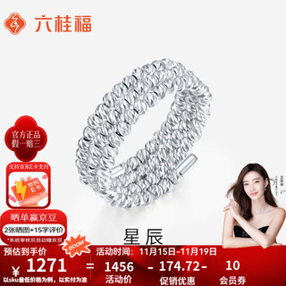 Liuguifu jewelry platinum ring women's pt950 platinum cat's eye bead tail ring birthday gift for girlfriend 9~10 circles 2.55g