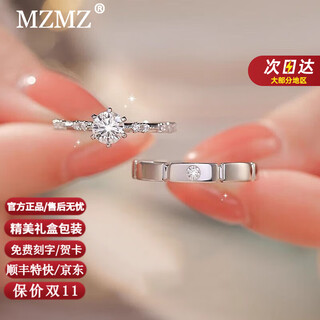 Mzmz prefers platinum couple rings pt950 platinum paired rings and diamond rings for valentine's day and birthday gifts for girlfriends and wives. light luxury models-couple rings.